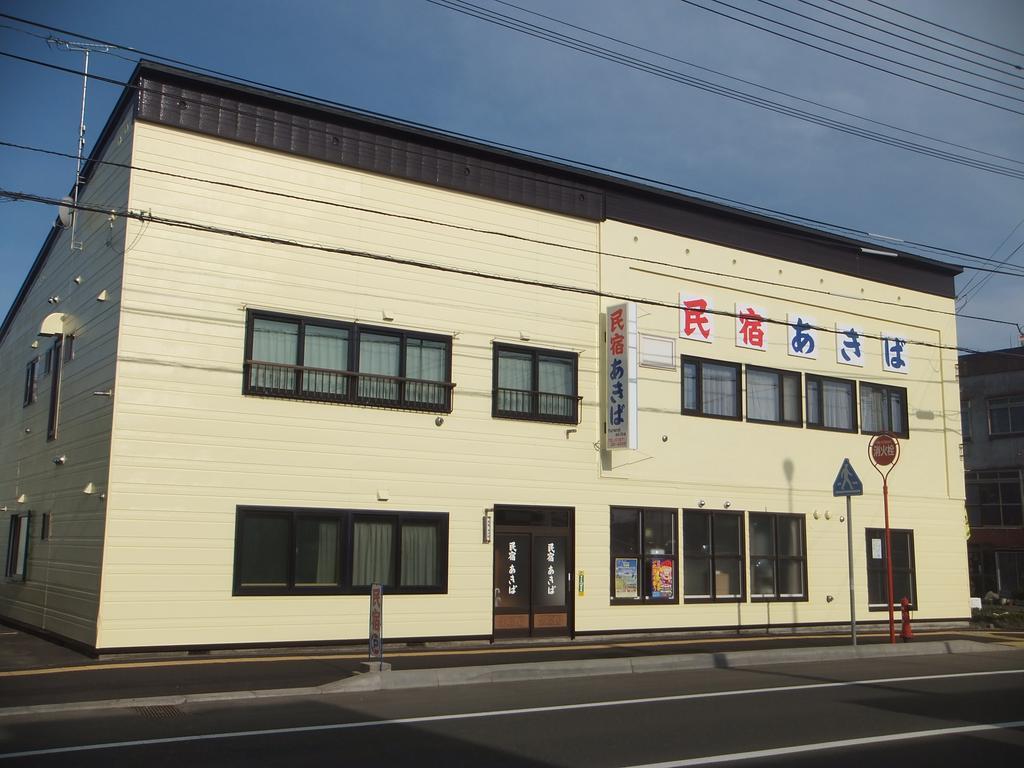 秋叶民宿 中富良野町 外观 照片