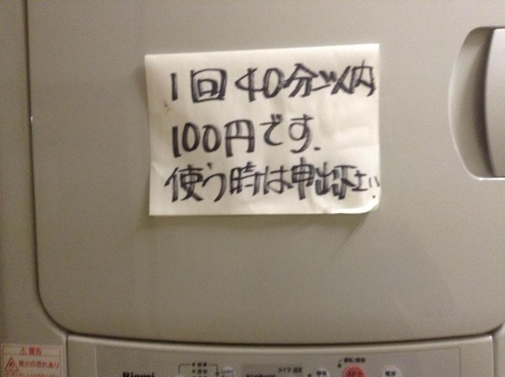 秋叶民宿 中富良野町 外观 照片