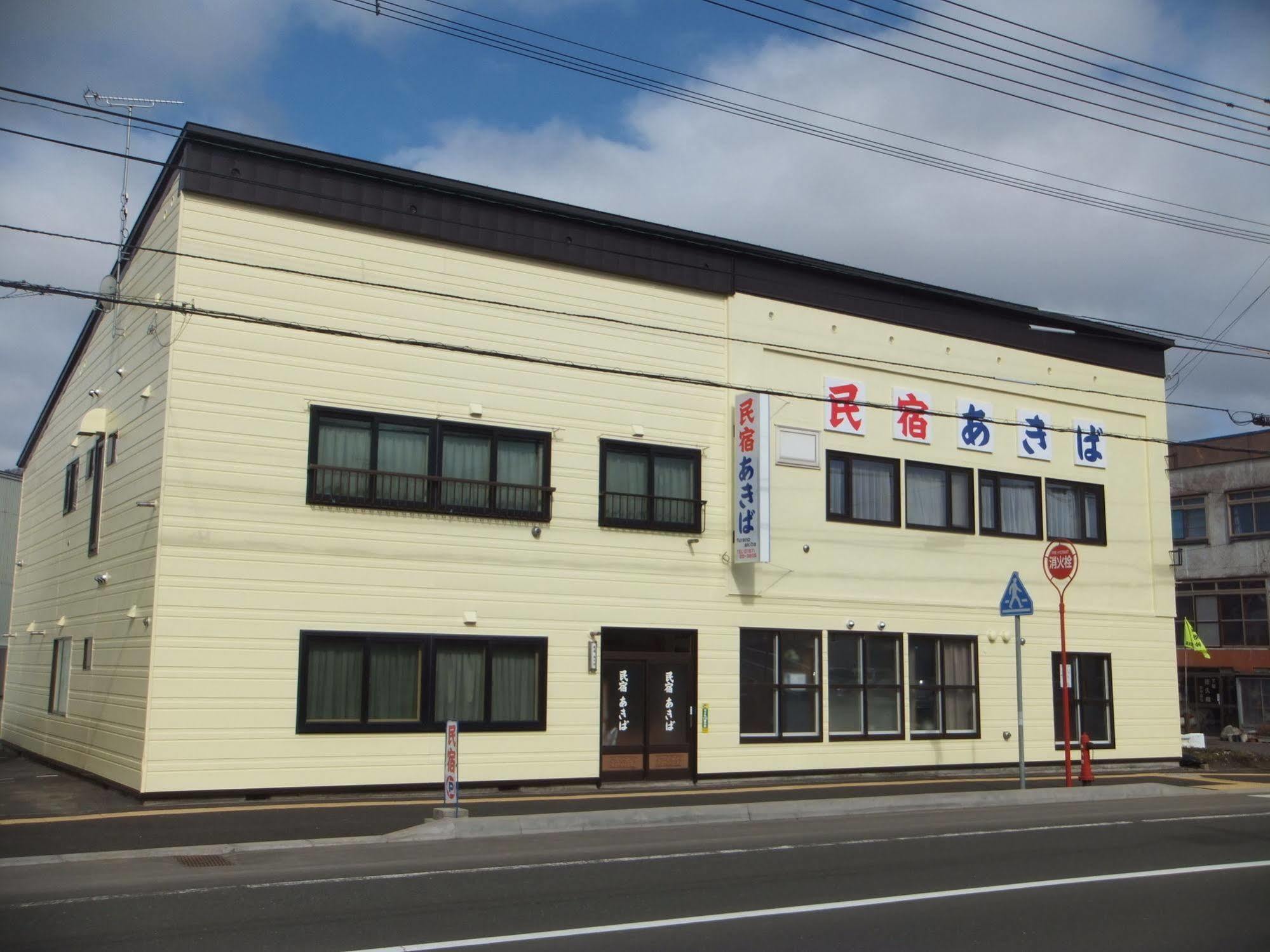 秋叶民宿 中富良野町 外观 照片